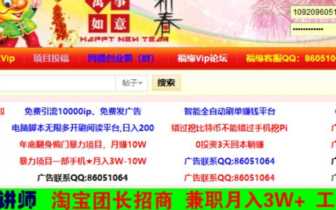 福缘论坛，网赚教程下载的好地方