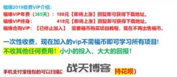 福缘论坛，网赚教程下载的好地方