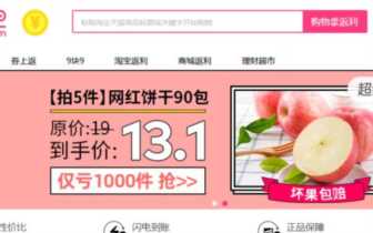 淘粉吧返利网这样的网站现在合适操作吗？