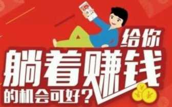 新人网上赚钱适合什么赚钱项目