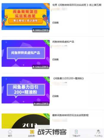 为什么越来越不喜欢看网赚教程