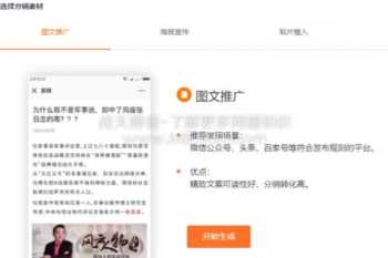 小说分销平台的选择推广与平台搭建
