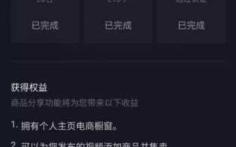抖音无人直播带货项目，新手也能操作赚钱
