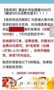 转发朋友圈免费送是什么套路？免费送也能赚钱-展天日记