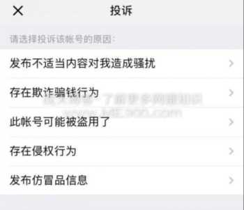微信被举报怎么解封？预防微信被封及微信解封技巧