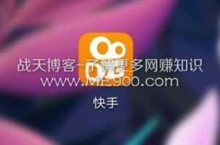 做短视频直播带货，快手比抖音更赚钱