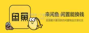 闲鱼上怎么卖东西？闲鱼无货源玩法套路