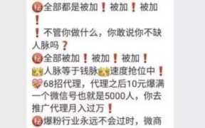 微信爆粉软件有用吗？