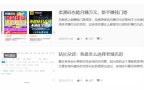 最近对网站做了什么？导致网站不收录