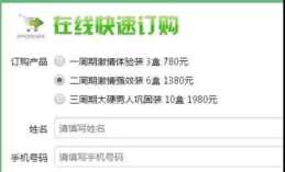 新浪博客推广男性产品赚钱案例