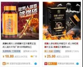 新浪博客推广男性产品赚钱案例