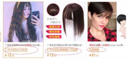小本暴利行业：卖高档假发非常赚钱的暴利项目