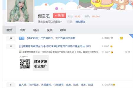 小本暴利行业：卖高档假发非常赚钱的暴利项目