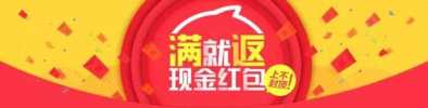 网上返红包是真实的还是网络骗局
