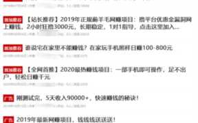 很多人把网赚培训做成了网赚项目