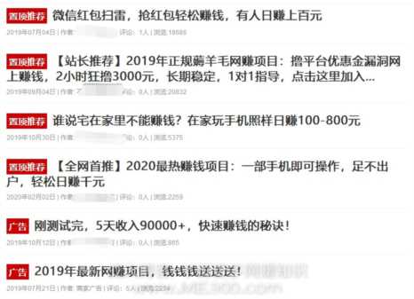 很多人把网赚培训做成了网赚项目