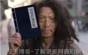 还存在淘宝客秘笈吗？附常见推广方法