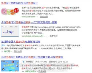 利用免费签名设计软件引流裂变方法
