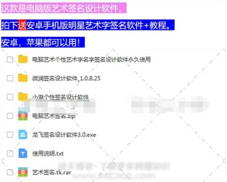 利用免费签名设计软件引流裂变方法