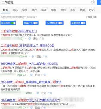 网赚竞价推广销售冷门虚拟产品非常暴利
