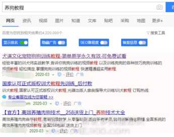 网赚竞价推广销售冷门虚拟产品非常暴利