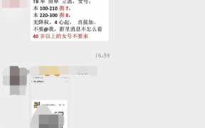 正规的淘宝刷钻兼职以及防骗