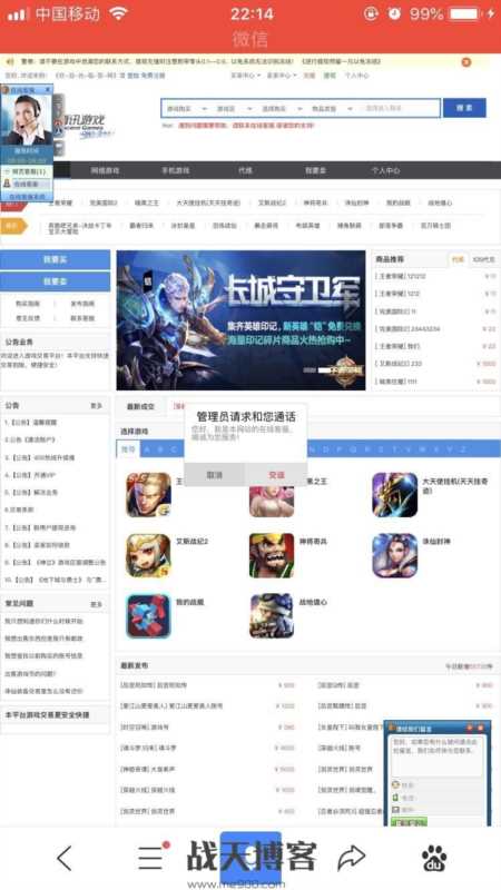 网络骗局揭秘，游戏账号买卖中的网络骗局