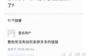 拼多多砍价免费拿是真的吗？帮忙砍价是不是骗局