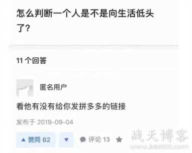 拼多多砍价免费拿是真的吗？帮忙砍价是不是骗局