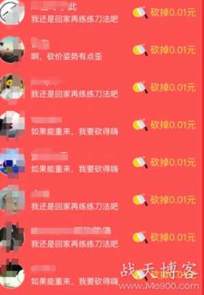 拼多多砍价免费拿是真的吗？帮忙砍价是不是骗局