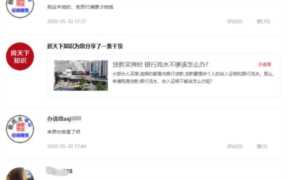 灰色暴利的一个行业，代做银行流水账