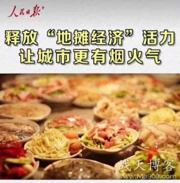 地摊经济复苏，聊聊摆地摊怎么卖才赚钱