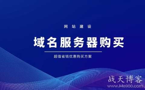 建站教程02，域名和服务器选择注意事项