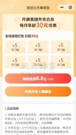 美团优惠券蓝海项目，推广美团赚钱的一个小项目