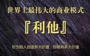 最有效的引流方式是什么？创造有价值的内容并流动