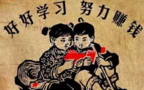 网赚培训避坑指南，互联网实战为王