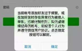 网络推广账号被封是常事