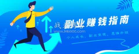 副职业哪个赚钱？副业赚钱的方式