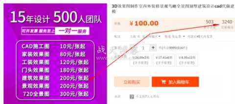 景观设计师如何做到年赚百万的方案