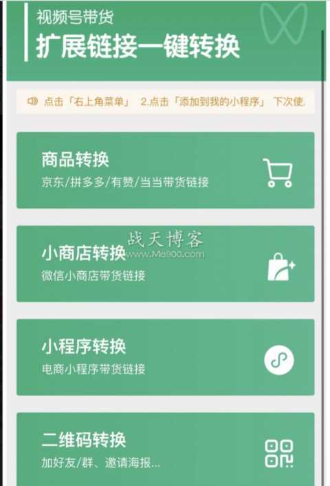 视频号怎么赚钱？批量搬运日赚1000的副业项目教程