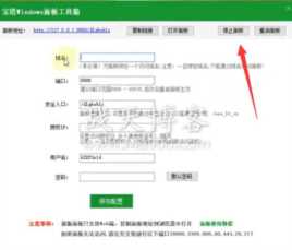本地电脑安装宝塔面板并搭建网站