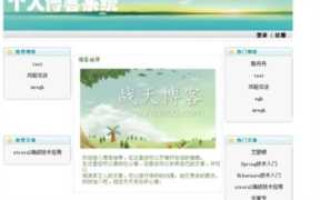 博客是什么？blog系统程序怎么选择？
