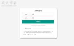 影视小程序后台使用教程
