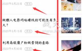 关于采集站和文章搬运