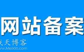 网站备案被驳回，这个理由也是奇葩