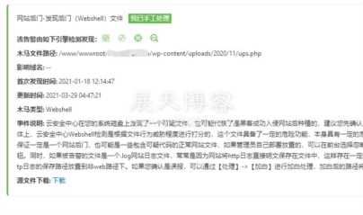 网站被挂码怎么处理？网站挂码清除方法