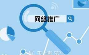 做网络推广并不是做网络推广员