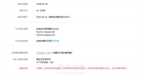 域名解析后网站打不开是什么原因？这些步骤可以检查一下