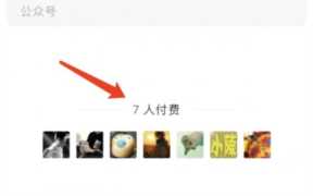 公众号怎么赚钱（现在做公众号晚吗）