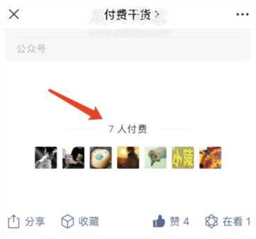 公众号怎么赚钱(现在做公众号晚吗)插图1 公众号怎么赚钱(现在做公众号晚吗)